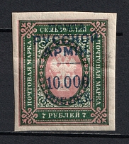 1921 10000r/7r Wrangel Issue Type 1, Russia Civil War (Imperforated, CV $70, MNH)