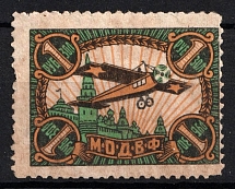 1r Moscow, Nationwide Issue ODVF Air Fleet, Russia (MNH)