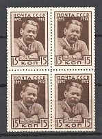 1932 USSR 15 Kop Gorkys Literary Activity Sc. 470, Zv. 302 Block of Four (CV $80, MNH)
