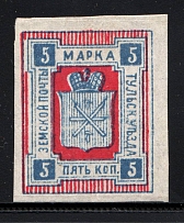1888 Tula №1 Zemstvo Russia 5 Kop