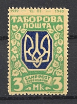 Regensburg DP Camp Ukraine Date `1939-1948` (Probe, Proof, MNH)