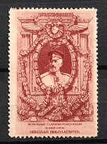 1914 Grand Duke Nicholas Nikolaevich, Russia