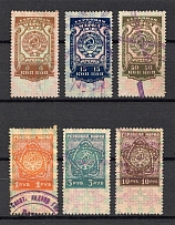 1926 Russia USSR Revenue Stamp Duty (Full Set, Canceled)