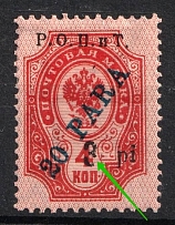 1918 3pi ROPiT, Offices in Levant, Russia (Broken '3', Print Error)