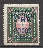 1921 Russia Civil War Wrangel Issue 20000 Rub on 7 Rub (Perf, CV $80, Signed)