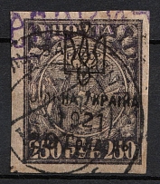 1921 20hrn on 250r RSFSR 'Free Ukraine', Feldpost, Military Post, Ukrainian Insurgent Army (УПА), Chelovychi Local (Special Cancellation, Rare)