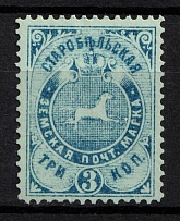 1893 3k Starobielsk Zemstvo, Russia (Schmidt #36)