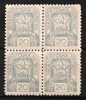 1945 20f Carpatho-Ukraine, Block of Four (Steiden 88A, Kr. 127, CV $310)