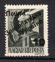 10 on 1 Filler, Carpatho-Ukraine 1945 (Steiden #31.II - SPECIAL Type, Only 144 Issued, CV $175)