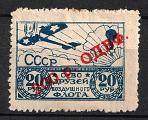 1923 200r on 20r Society of Friends of the Air Fleet (ODVF), USSR Cinderella, Russia