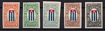 1874 Cuba (Never Used, 'Libra' instead 'Libre', Full Set)