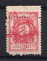 1886 3k Borovichi Zemstvo, Russia (SHIFTED Perforation, 'Blur' Printing, Print Error, Schmidt #8)