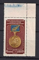 1953 USSR Stalin Peace Laureate Medal (Full Set, MNH)