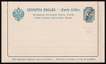 1907 10k Postal Stationary Closed Letter, Mint, Eastern Correspondence, Offices in China, Russia (Russika 4, CV $90)