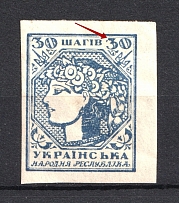 1918 30ш UNR Ukraine (BROKEN `3` in Right `30`, Print Error)