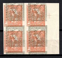 1920 3Г+50Г Ukrainian Peoples Republic (on Map, DIFFERENT Stamps Printing, Block of Four, MNH)