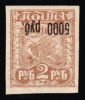1922 5.000r on 2r RSFSR, Russia (Zag. 35 Ta, Zv. 35v, Inverted Overprint, CV $150)