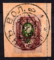 1918 50k Ovruch Local on piece, Ukrainian Tridents, Ukraine (Bulat 2465, Ovruch Postmark, CV $60)