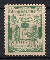 1915 5k Vyatka, Russian Empire Revenue, Department of Health