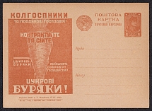 1930 5k 'Sugar beet', Advertising Agitational Postcard of the USSR Ministry of Communications, Mint, Russia (SC #105, CV $40)
