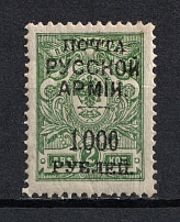 1921 1000r/2k Wrangel Issue Type 1, Russia Civil War (Perforation, Black Overprint, CV $40, MNH)