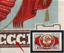 1947 1R Arms of Soviet Republics and USSR, Soviet Union USSR (Connected `CC` in `CCCP`, Print Error, MNH)