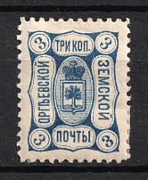 1910 3k Orgeev Zemstvo, Russia (Schmidt #23)