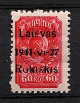 1941 60k Rokiskis, Occupation of Lithuania, Germany (Mi. 7 I a, Black Overprint, Type I, CV $50, MNH)