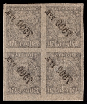 1922 7500r RSFSR, Russia, Block of Four (OFFSET of Overprint, Print Error)