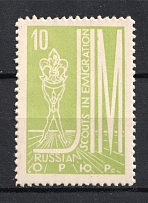 1957 `10` Scouts Argentina Jubilee Jamboree ORYuR, Russia (MNH)