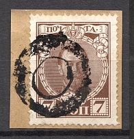 Double Circles - Mute Postmark Cancellation, Russia WWI (Mute Type #511)