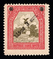 1912 3k on 5k Poltava Zemstvo, Russia (Schmidt #59, CV $200)