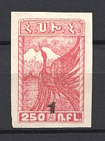 1922 1k/250r Armenia Revalued, Russia Civil War (Rose, CV $20)