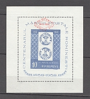 1959 Romania Airmail Block (CV $265)