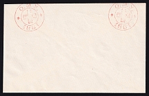 1881 Odessa, Board of the Local Committee, Russian Red Cross Cover 107x67mm - Thin Paper, with Two Emblems, with Watermark