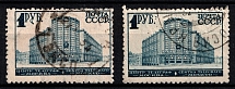 1929-32 1r Definitive Set, Soviet Union, USSR (Dot on Stamps, Canceled)