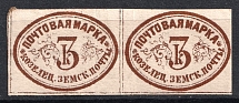 1874 3k Kozelets Zemstvo, Russia (Schmidt #2, Pair, CV $50)