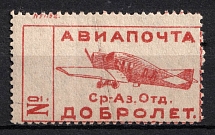 1924, Middle Asia DOBROLET, Society of Friends of the Air Fleet (ODVF), USSR Cinderella, Russia
