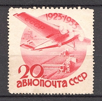 1934 USSR 20 Kop Soviet Civil Aviation (Perf 10x13.75x13.75x13.75)