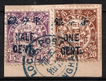 1893 Shanghai, Local Post, China (Full Set, SHANGHAI Postmark, CV $40)