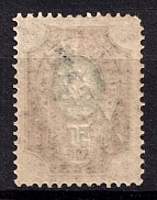 1904-08 50k Offices in China, Russia (Vertical Watermark, CV $900, MNH)