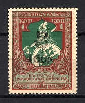 1920 100R/1k Armenia Semi-Postal Stamps, Russia Civil War (Signed, CV $110)