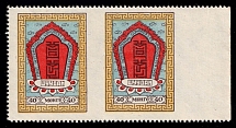 1959 40m, Mongolia, Pair (MISSED Perforation, Sc. 175a, Mi. 164, MNH)