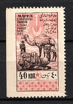 1925 40k Azerbaijan SSR, Revenue Stamp Duty, Soviet Russia