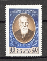 1957 USSR Bach (Perf 12.5, CV $30)
