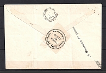 1898 Myshkin - Kalyazin Cover with Police Department Official Mail Label