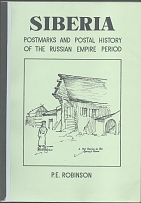 Siberia: Postmarks and Postal History of the Russian Empire Period, Catalogue (Robinson P. E.)