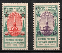 1926 The Sixth International Proletarian Esperanto Congress, Soviet Union, USSR, Russia (Full Set)