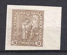 1920 30Г Ukrainian Peoples Republic Ukraine (TWO Sides Printing, Print Error, MNH)