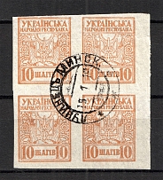 1918 Ukraine Block of Four 10 Шагів Cancellation LUCHINETS MINSK